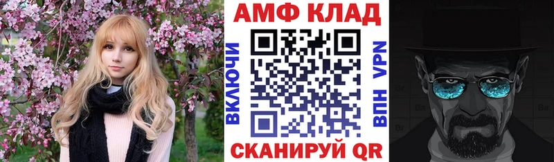 Амфетамин VHQ  сколько стоит  Мценск 