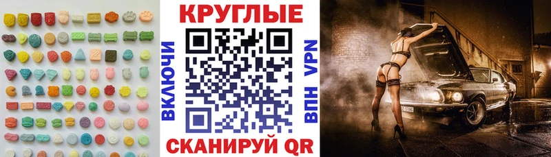 магазин  наркотиков  shop как зайти  Ecstasy XTC  Мценск 