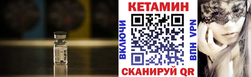 КЕТАМИН VHQ  Мценск 