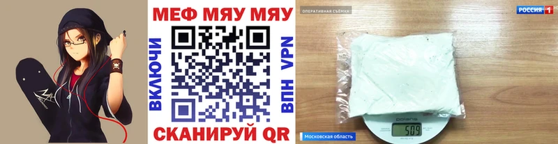 ОМГ ОМГ ТОР  Мценск  Мефедрон мяу мяу 